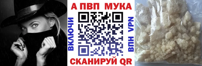 Alpha PVP VHQ  Купить  Стрежевой 