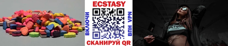 Экстази 280 MDMA  Купить  Стрежевой 