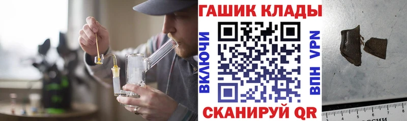 Купить где Стрежевой ГАШИШ гашик