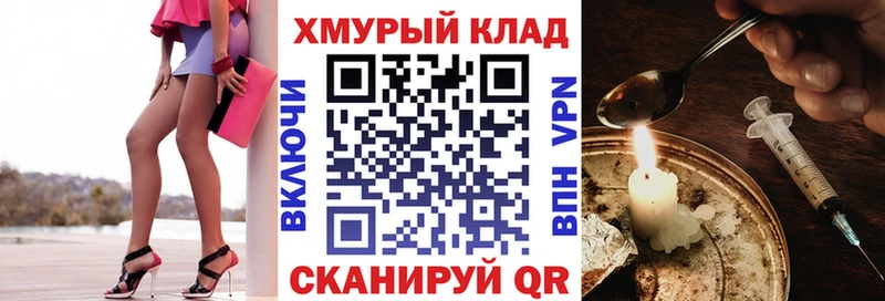 Героин белый Купить где Стрежевой