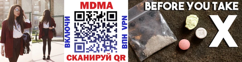 Купить закладки Стрежевой MDMA кристаллы