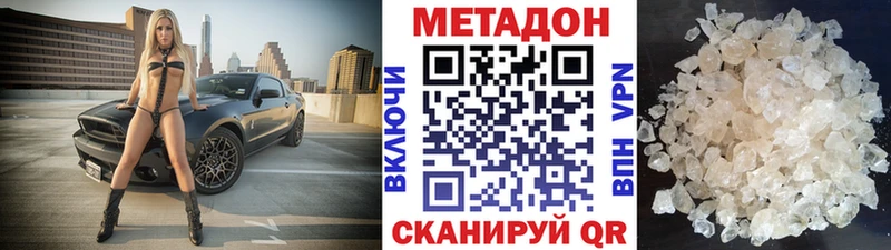 Купить  Стрежевой  Метадон кристалл 