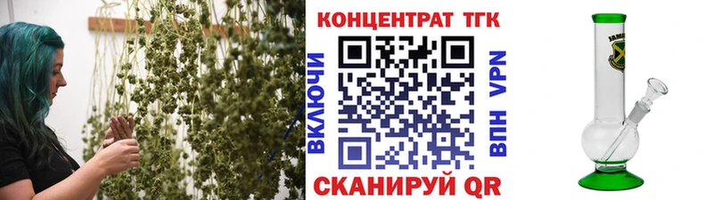 ТГК концентрат  Купить закладки  Стрежевой 