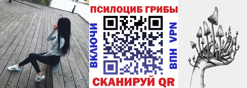Галлюциногенные грибы MAGIC MUSHROOMS Стрежевой
